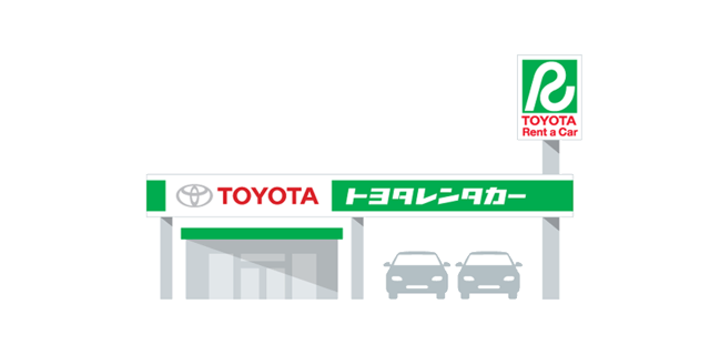  蒲生店(2024年7月11日ﾘﾆｭｰｱﾙOPEN) トヨタレンタカー蒲生店　(大阪市城東区)